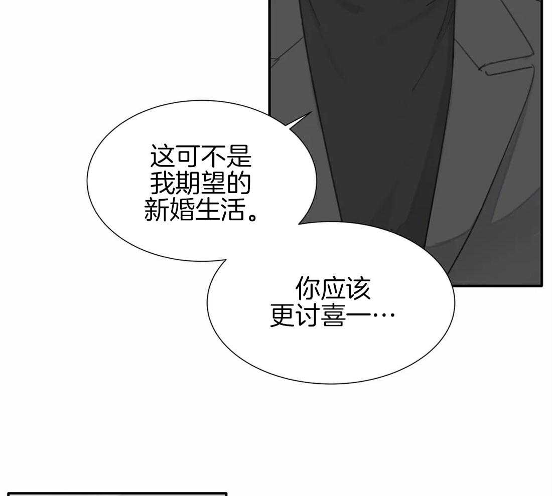 《疯狂的毒》第32话 是谁没眼力见 第14页