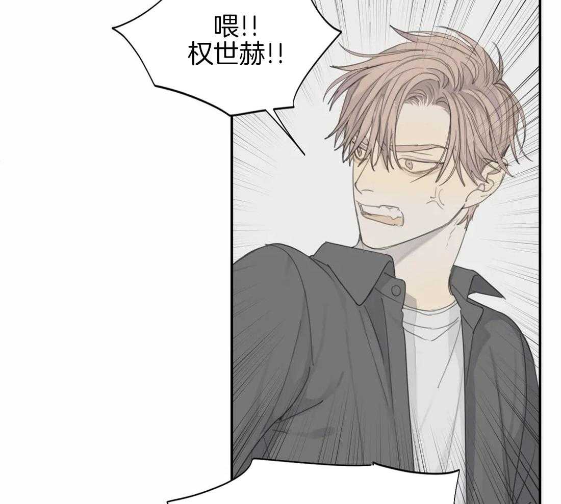 《疯狂的毒》第32话 是谁没眼力见 第16页