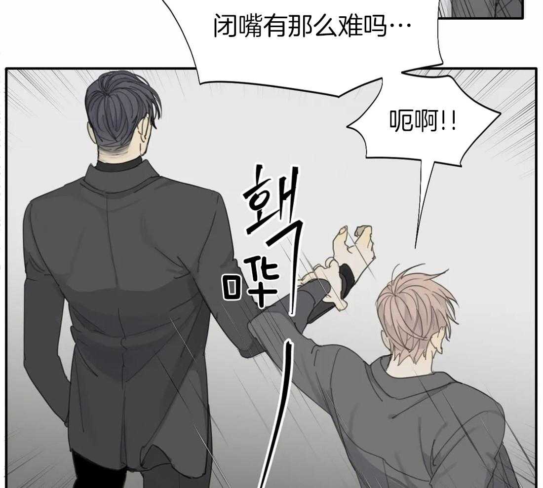 《疯狂的毒》第32话 是谁没眼力见 第17页