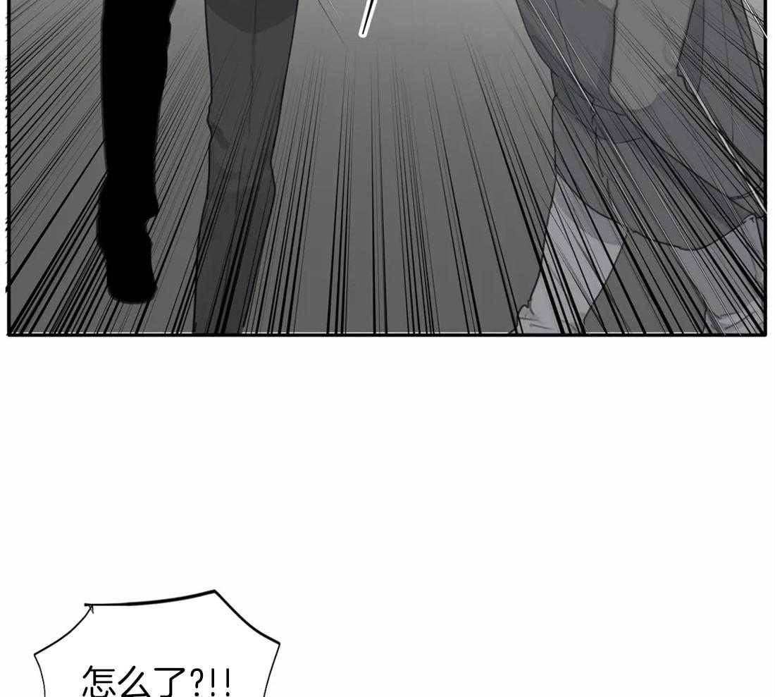 《疯狂的毒》第32话 是谁没眼力见 第18页