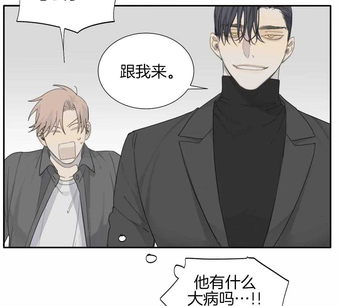 《疯狂的毒》第32话 是谁没眼力见 第19页