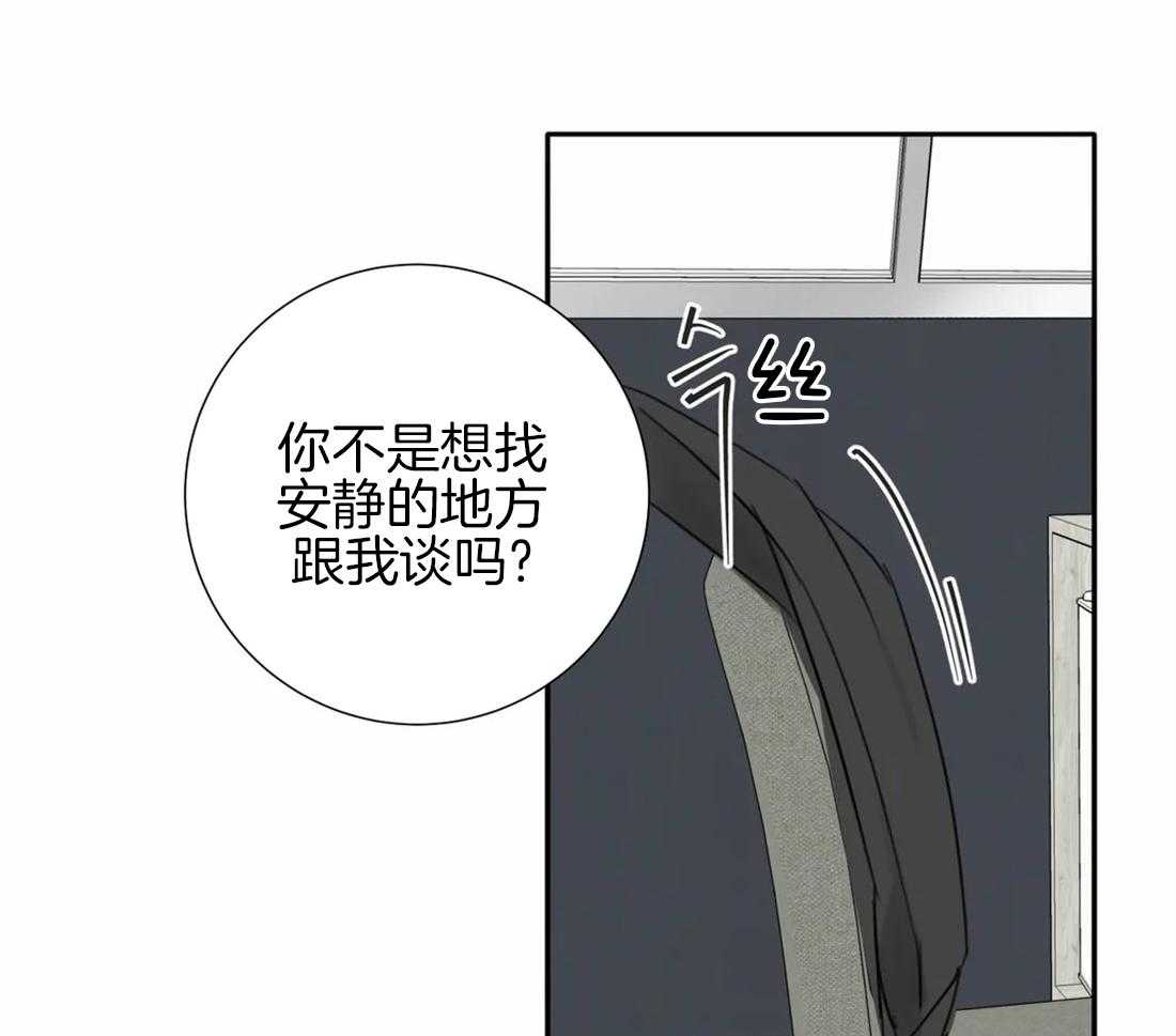 《疯狂的毒》第32话 是谁没眼力见 第24页