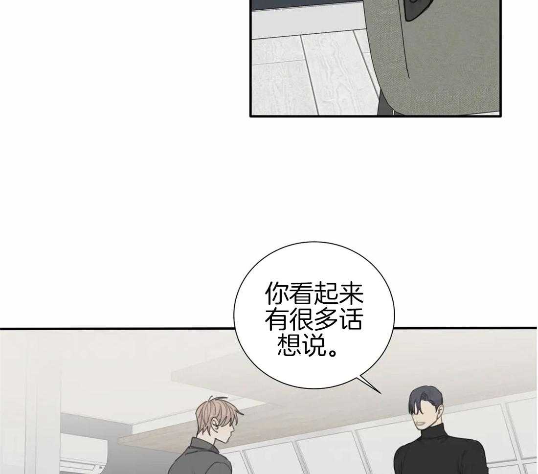 《疯狂的毒》第32话 是谁没眼力见 第25页