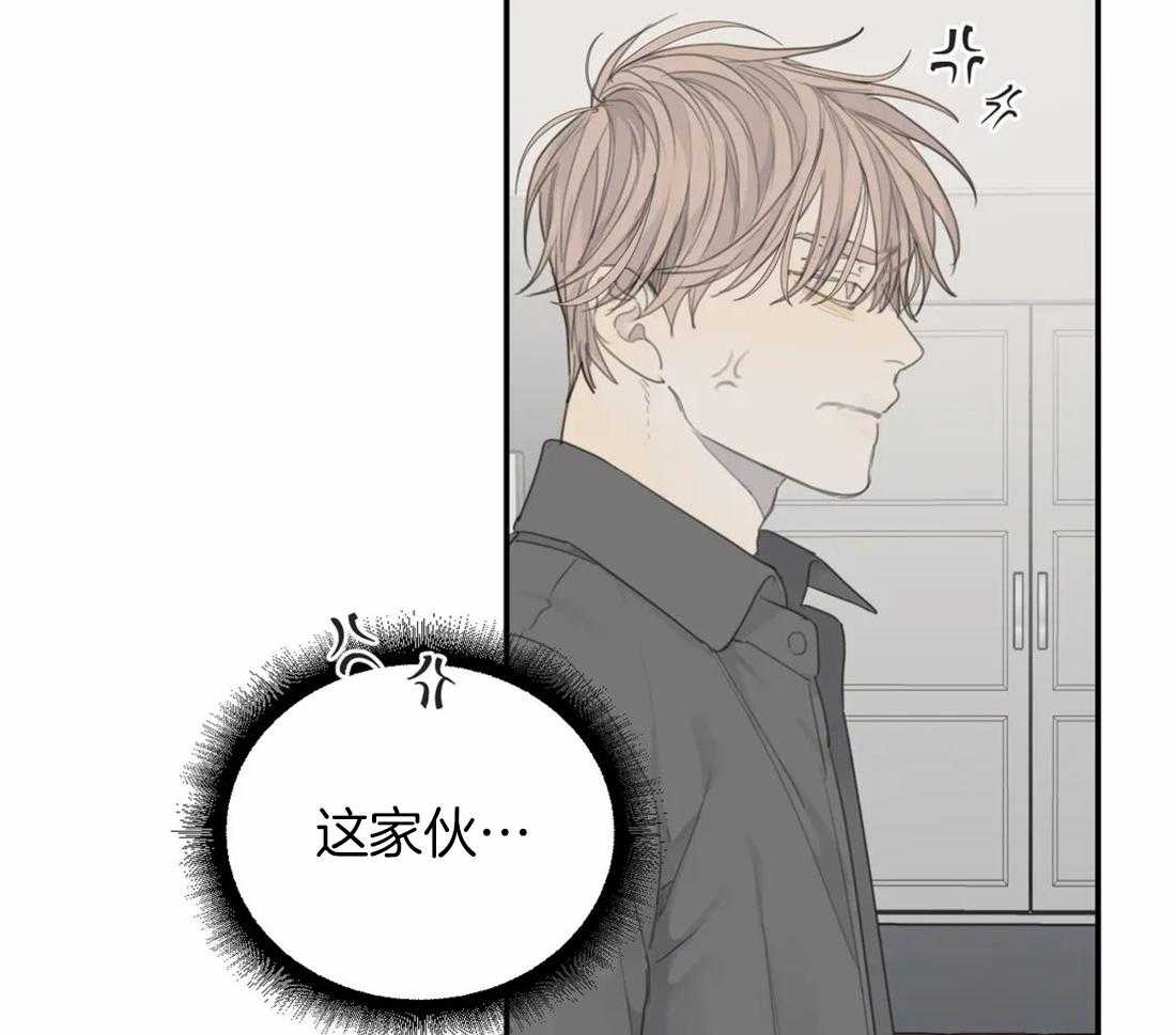 《疯狂的毒》第32话 是谁没眼力见 第27页