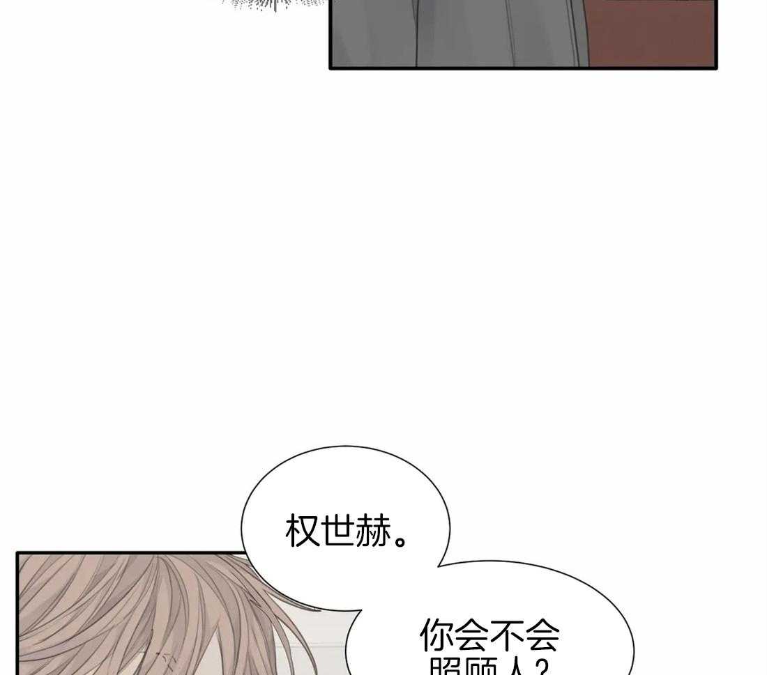 《疯狂的毒》第32话 是谁没眼力见 第28页