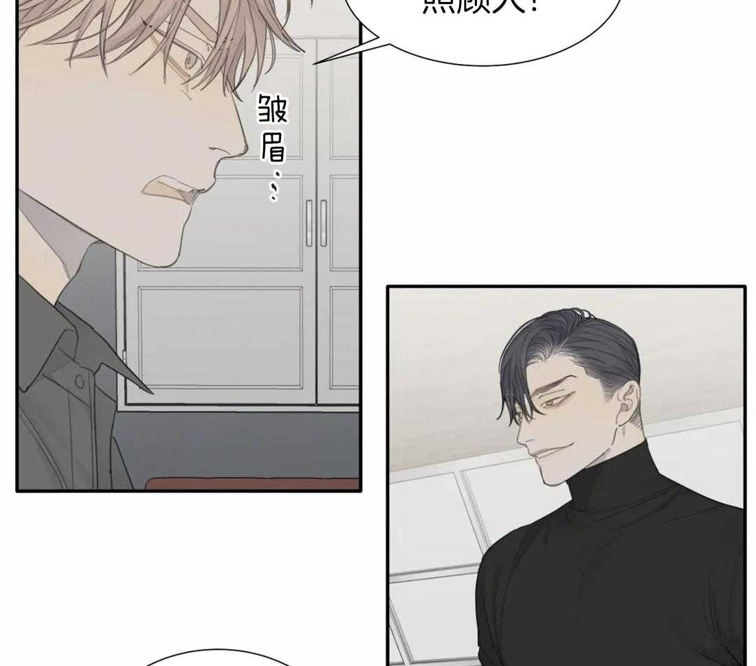 《疯狂的毒》第32话 是谁没眼力见 第29页