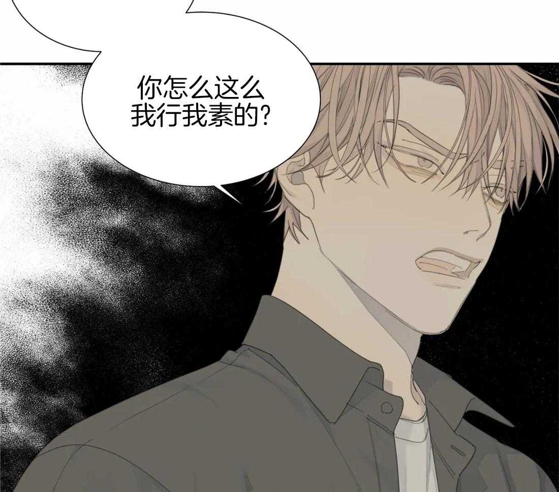 《疯狂的毒》第32话 是谁没眼力见 第31页