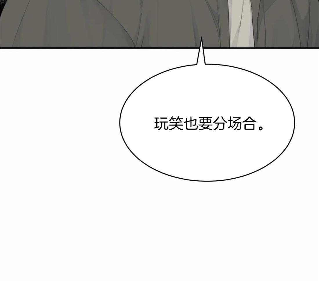 《疯狂的毒》第32话 是谁没眼力见 第32页