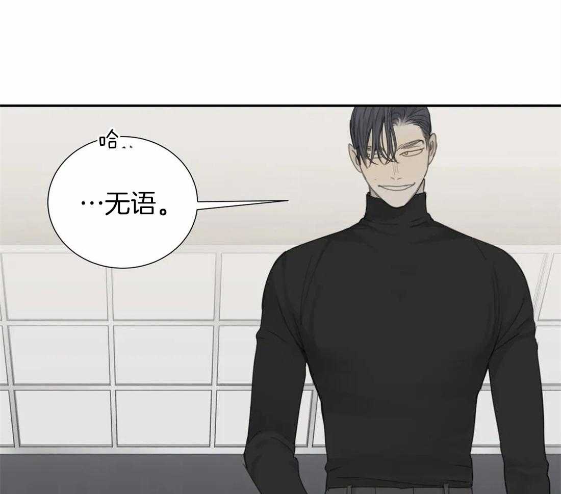 《疯狂的毒》第32话 是谁没眼力见 第33页