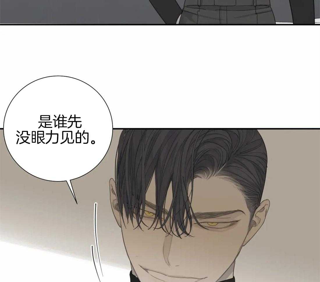 《疯狂的毒》第32话 是谁没眼力见 第34页