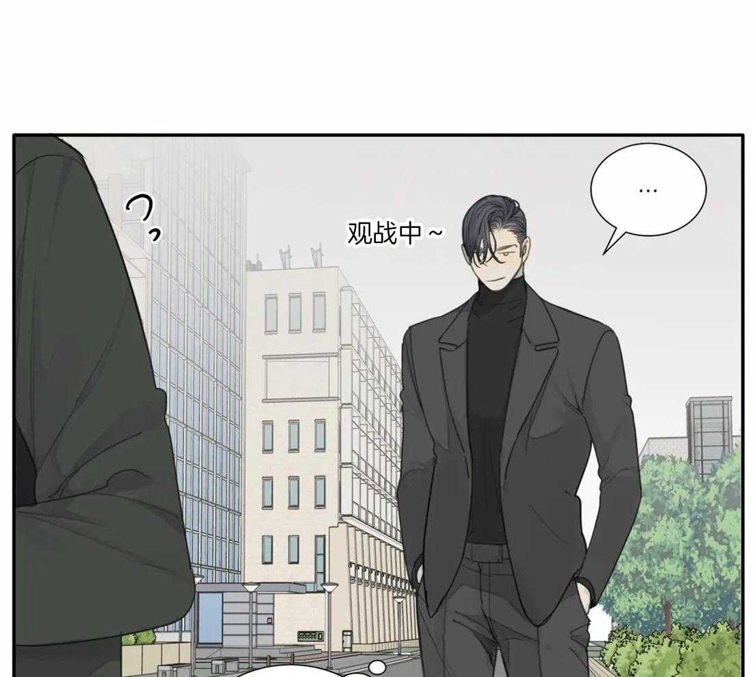 《疯狂的毒》第32话 是谁没眼力见 第3页
