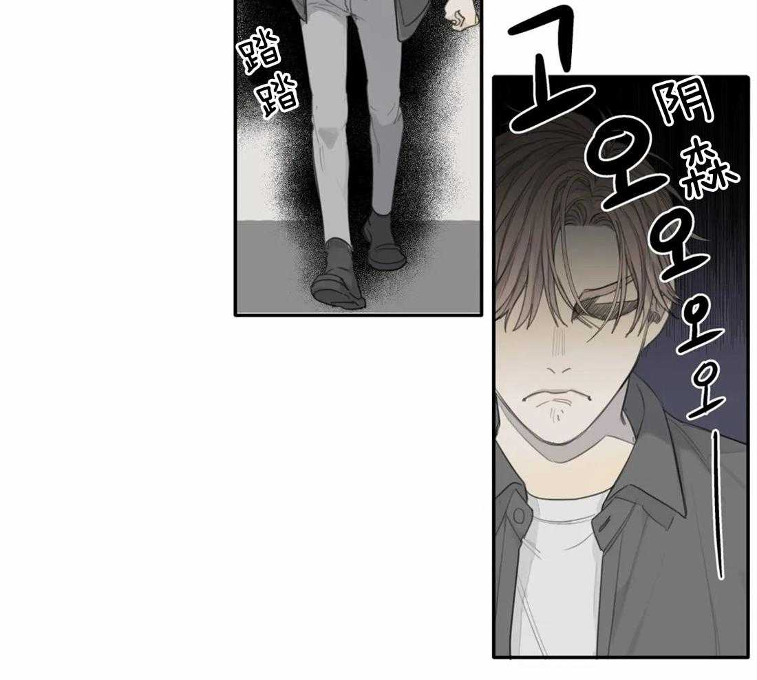 《疯狂的毒》第32话 是谁没眼力见 第6页