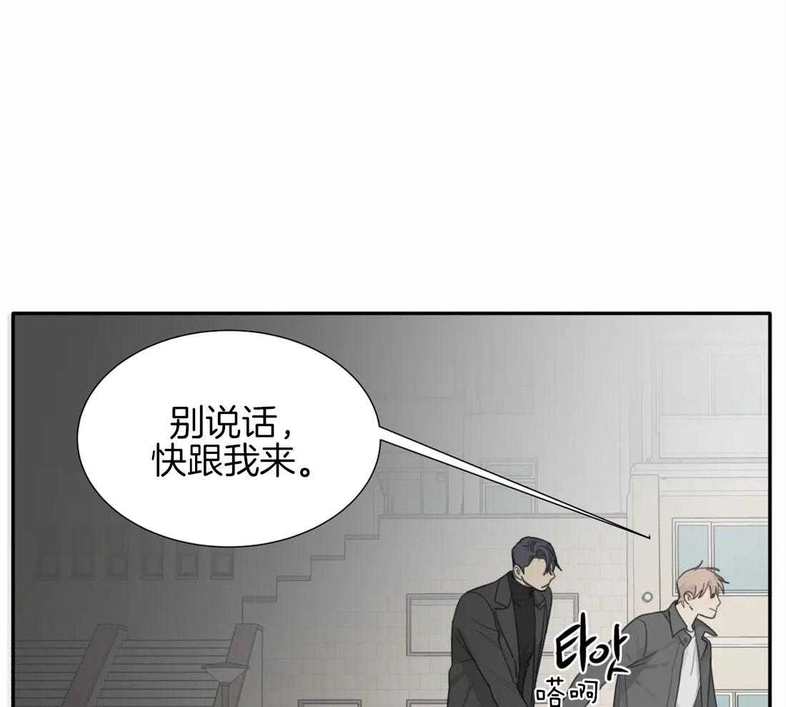 《疯狂的毒》第32话 是谁没眼力见 第7页