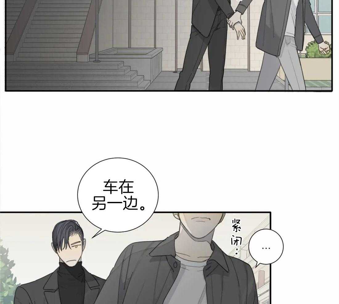 《疯狂的毒》第32话 是谁没眼力见 第8页