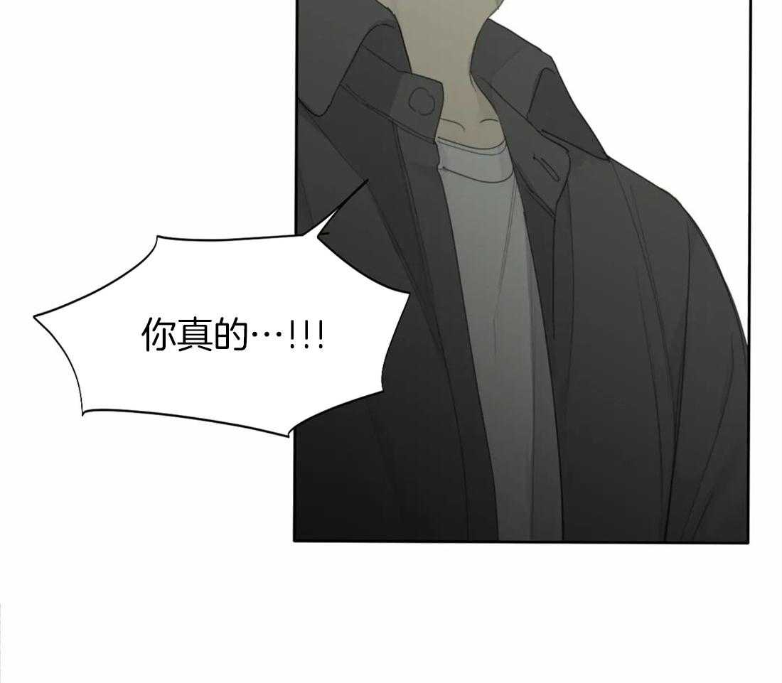 《疯狂的毒》第33话 他只是在利用你 第10页
