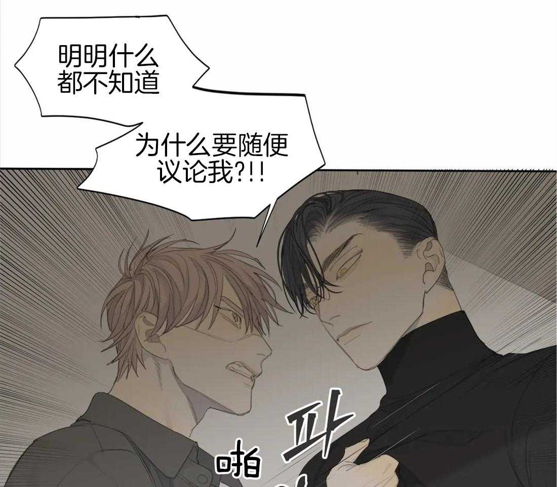 《疯狂的毒》第33话 他只是在利用你 第11页