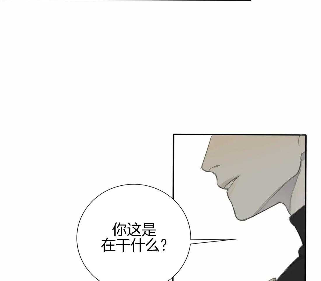 《疯狂的毒》第33话 他只是在利用你 第14页