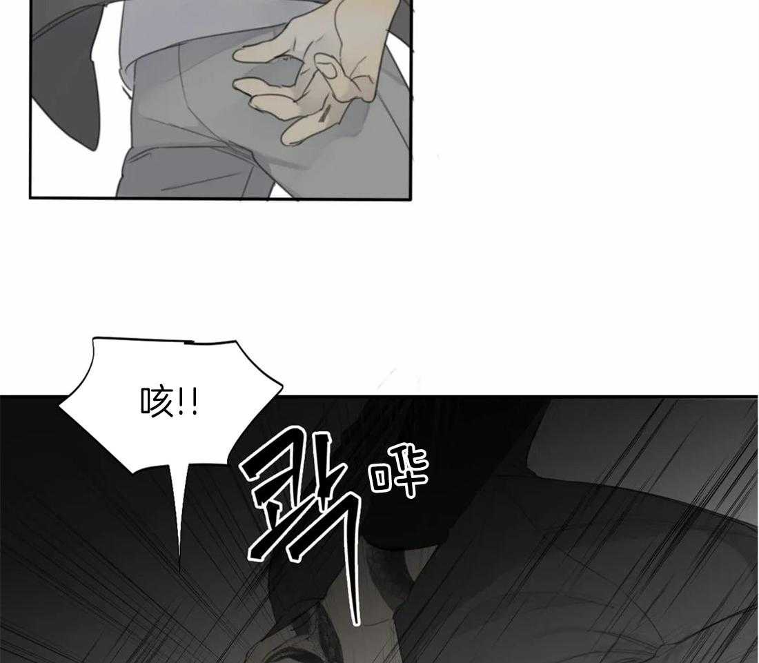 《疯狂的毒》第33话 他只是在利用你 第18页