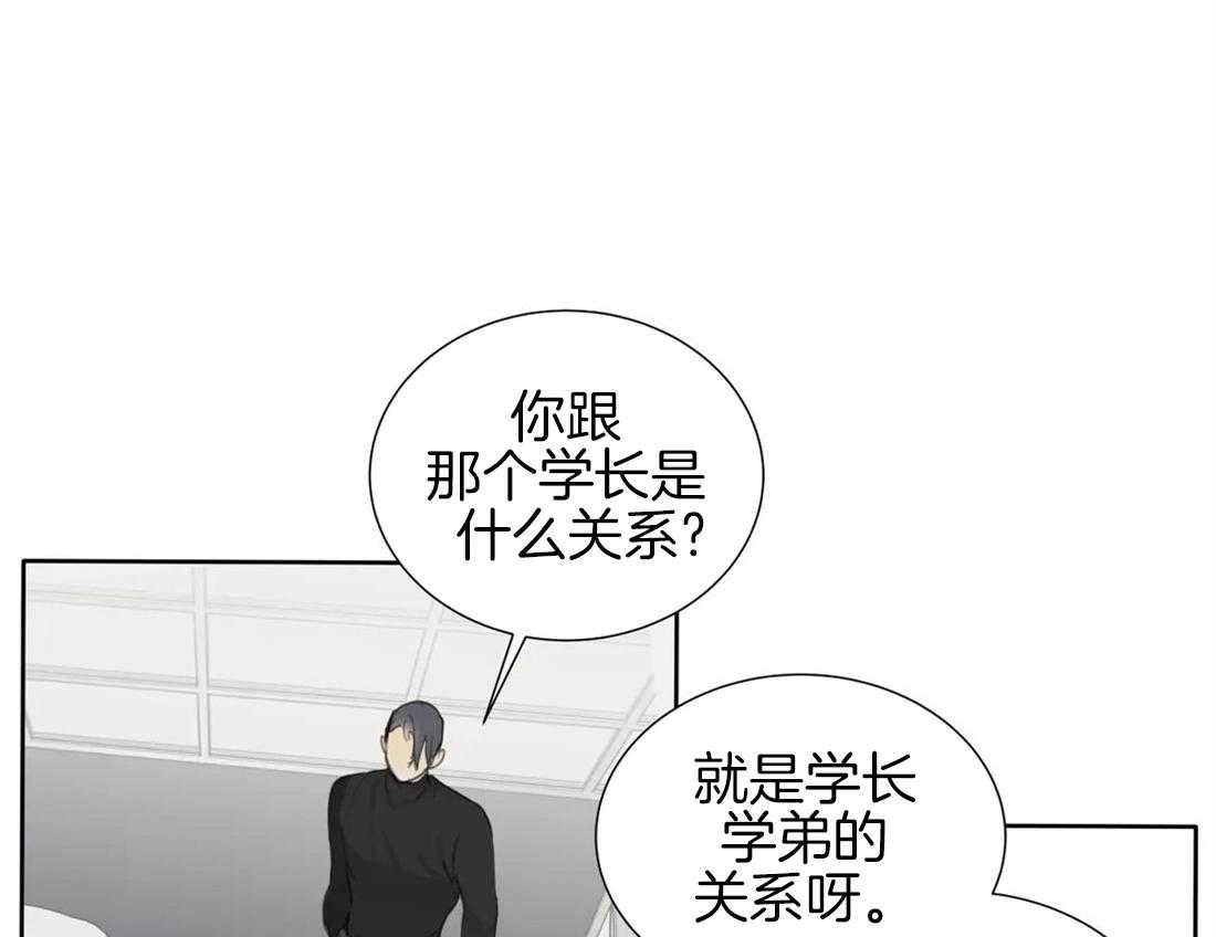 《疯狂的毒》第33话 他只是在利用你 第1页