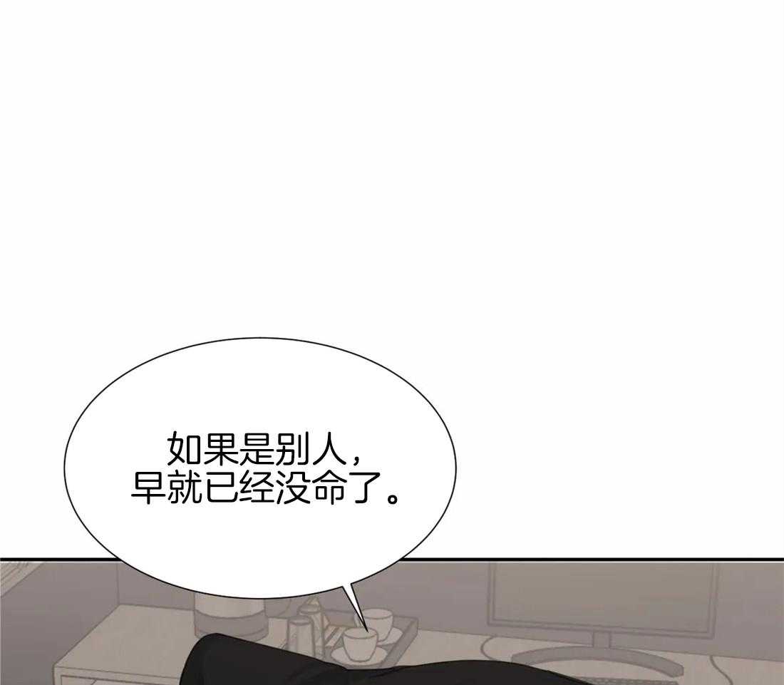《疯狂的毒》第33话 他只是在利用你 第20页