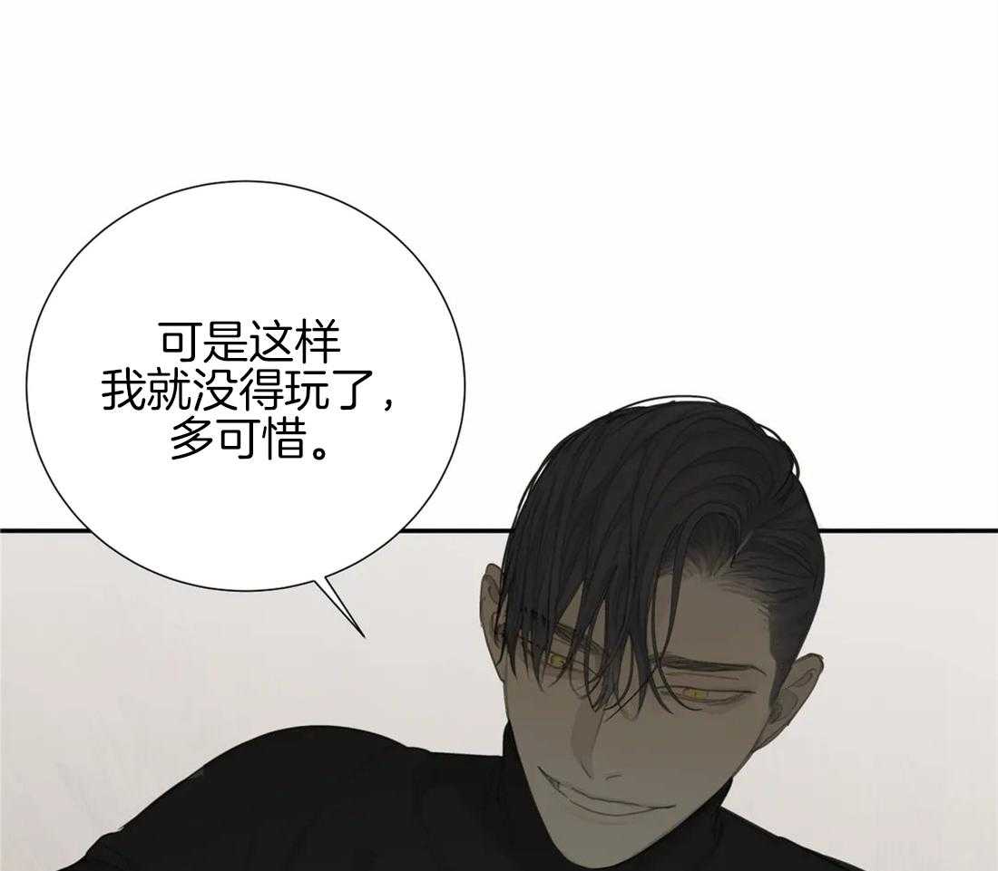 《疯狂的毒》第33话 他只是在利用你 第23页