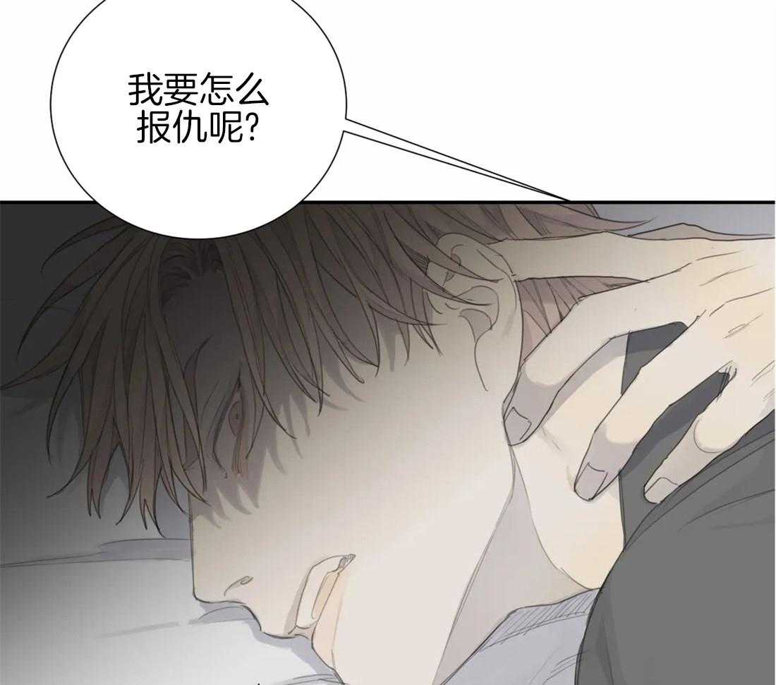 《疯狂的毒》第33话 他只是在利用你 第26页