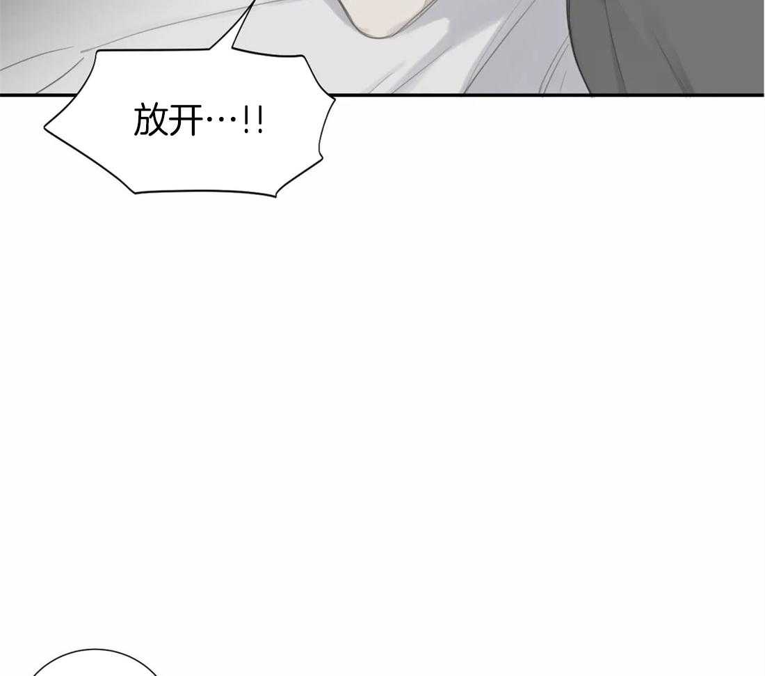 《疯狂的毒》第33话 他只是在利用你 第27页