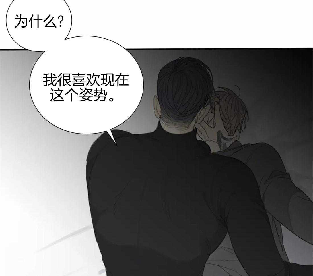 《疯狂的毒》第33话 他只是在利用你 第28页