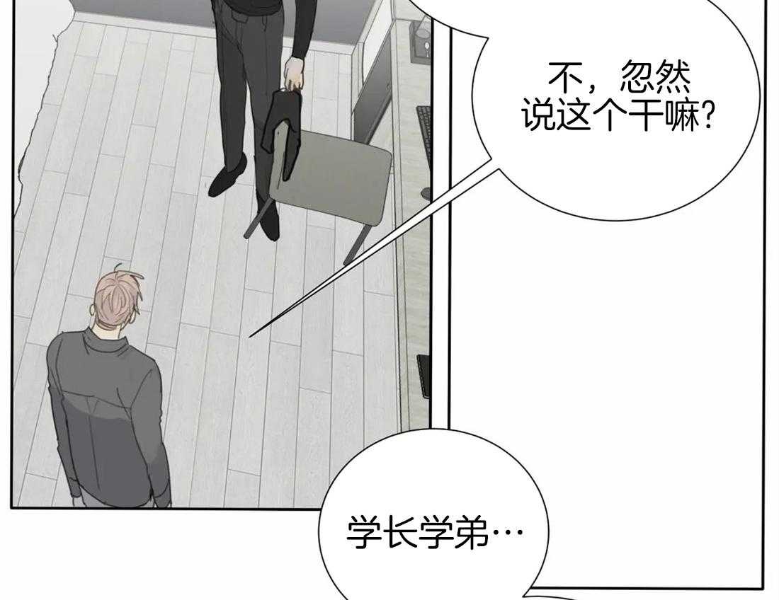 《疯狂的毒》第33话 他只是在利用你 第2页
