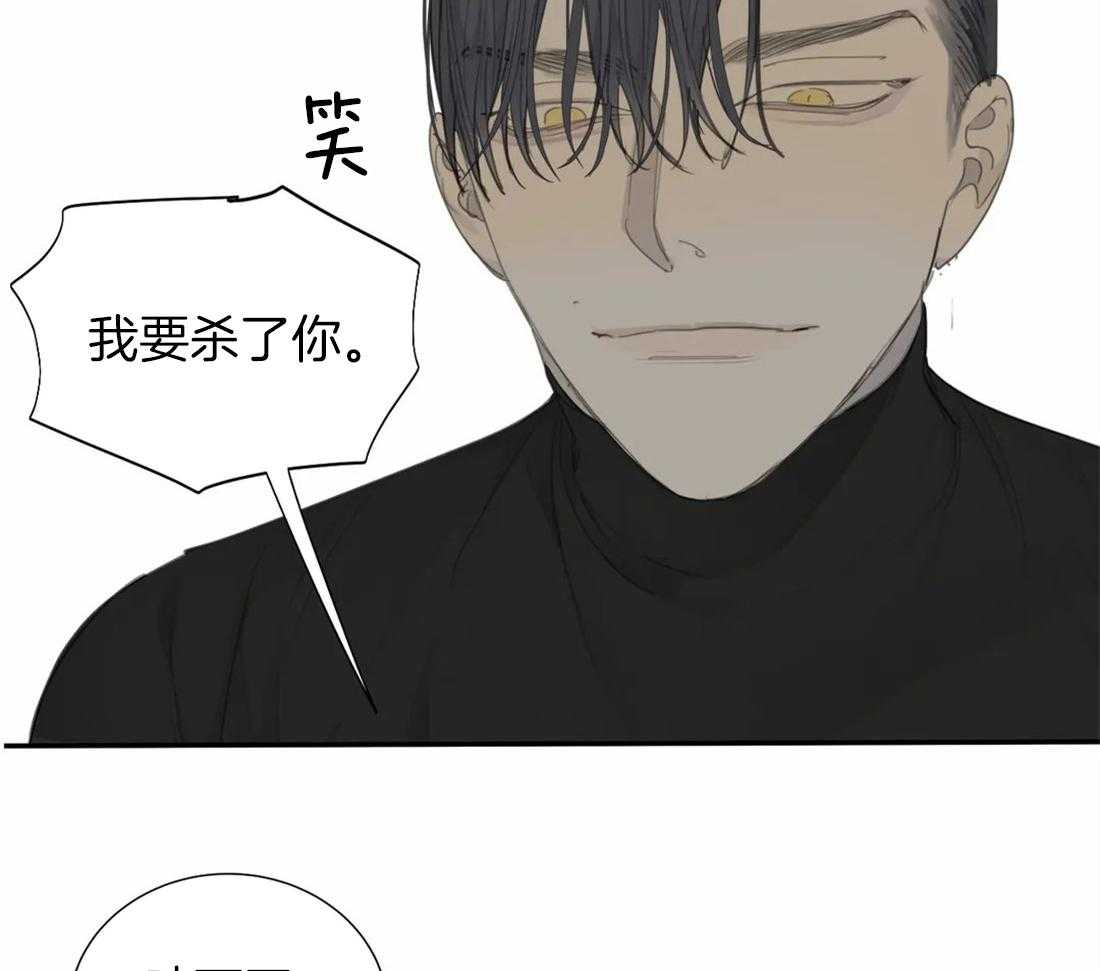 《疯狂的毒》第33话 他只是在利用你 第30页