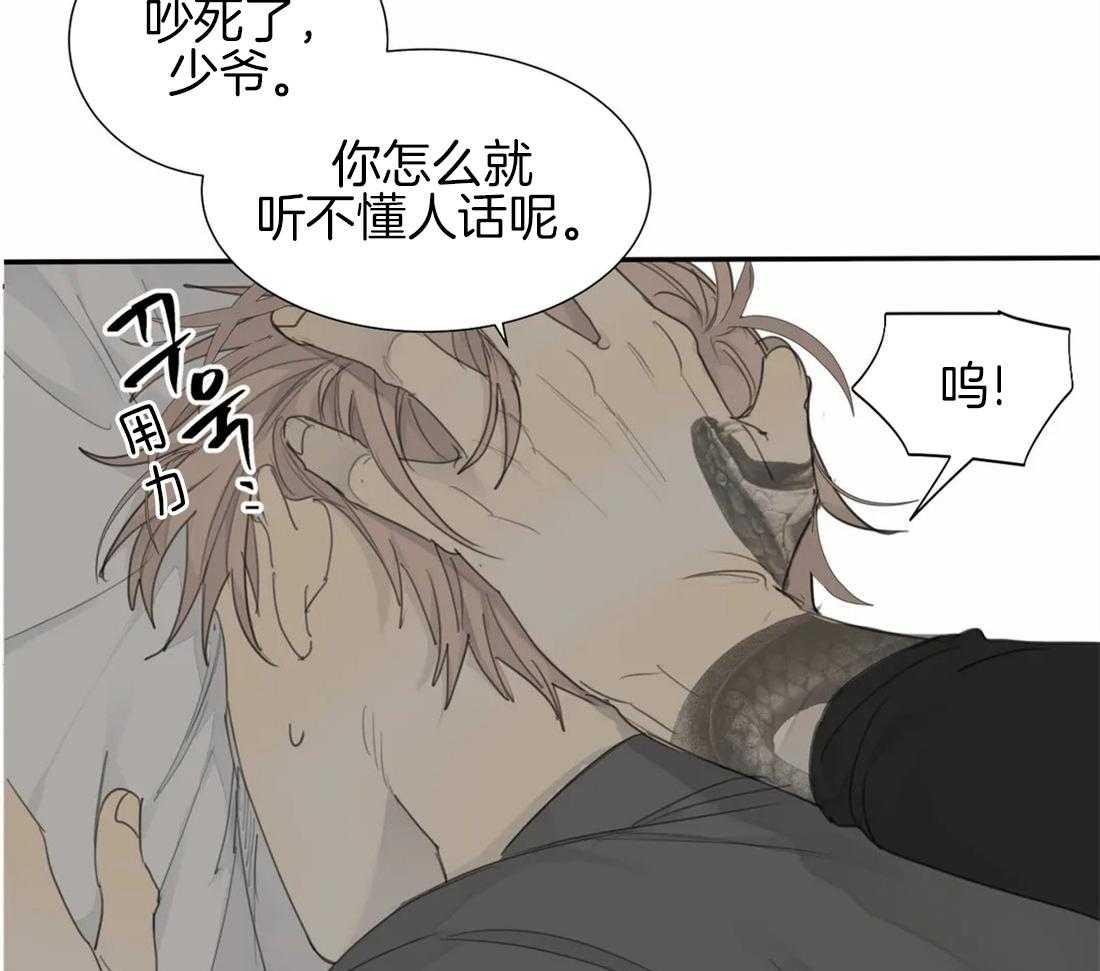 《疯狂的毒》第33话 他只是在利用你 第31页