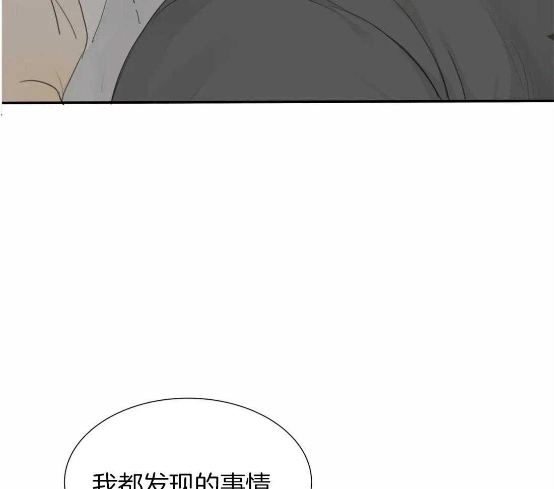 《疯狂的毒》第33话 他只是在利用你 第32页