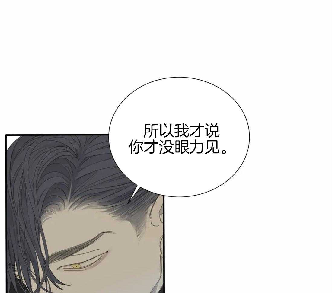 《疯狂的毒》第33话 他只是在利用你 第35页