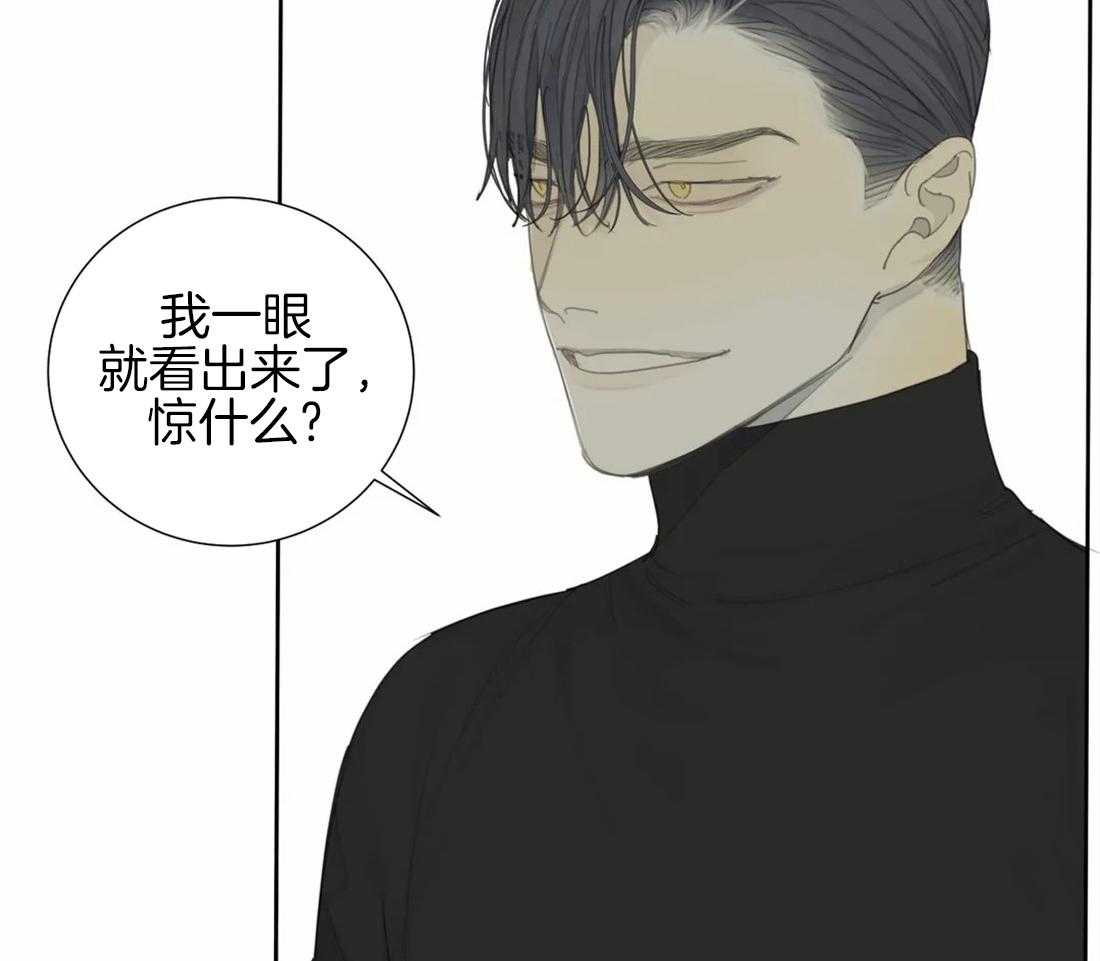 《疯狂的毒》第33话 他只是在利用你 第5页