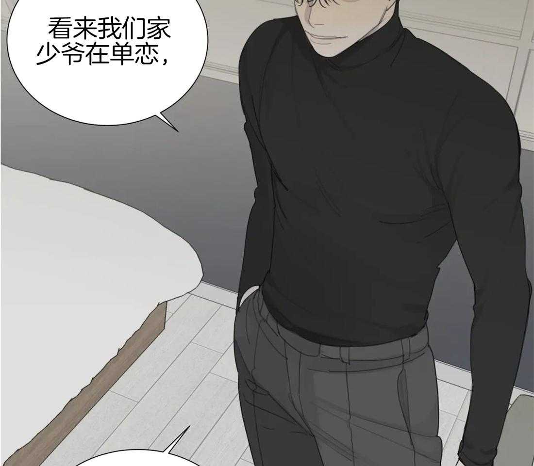 《疯狂的毒》第33话 他只是在利用你 第7页
