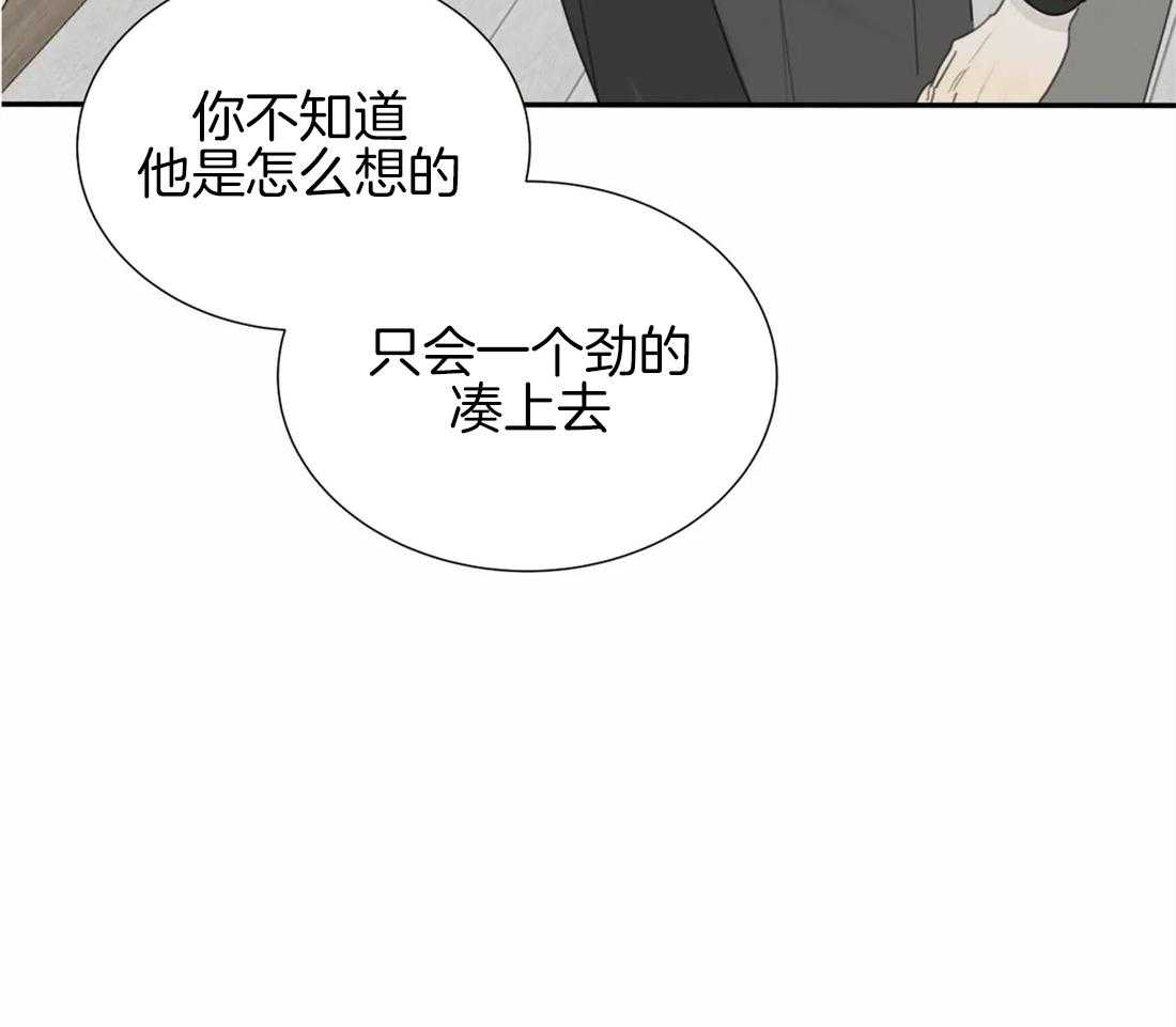 《疯狂的毒》第33话 他只是在利用你 第8页