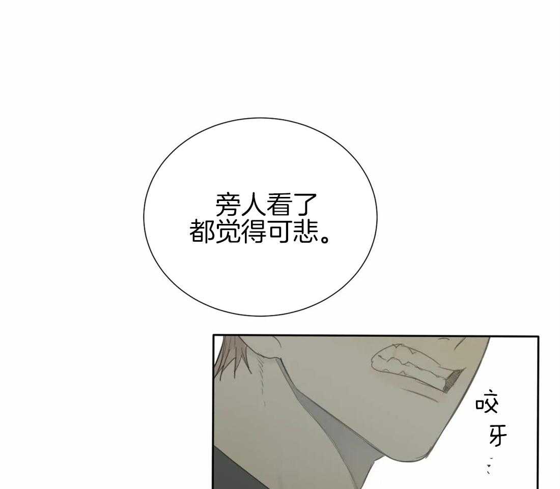 《疯狂的毒》第33话 他只是在利用你 第9页