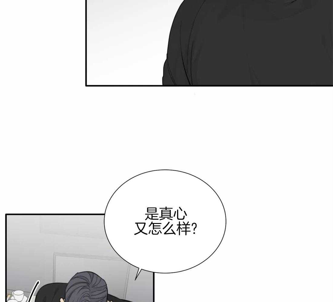 《疯狂的毒》第36话 绝对不能输 第10页