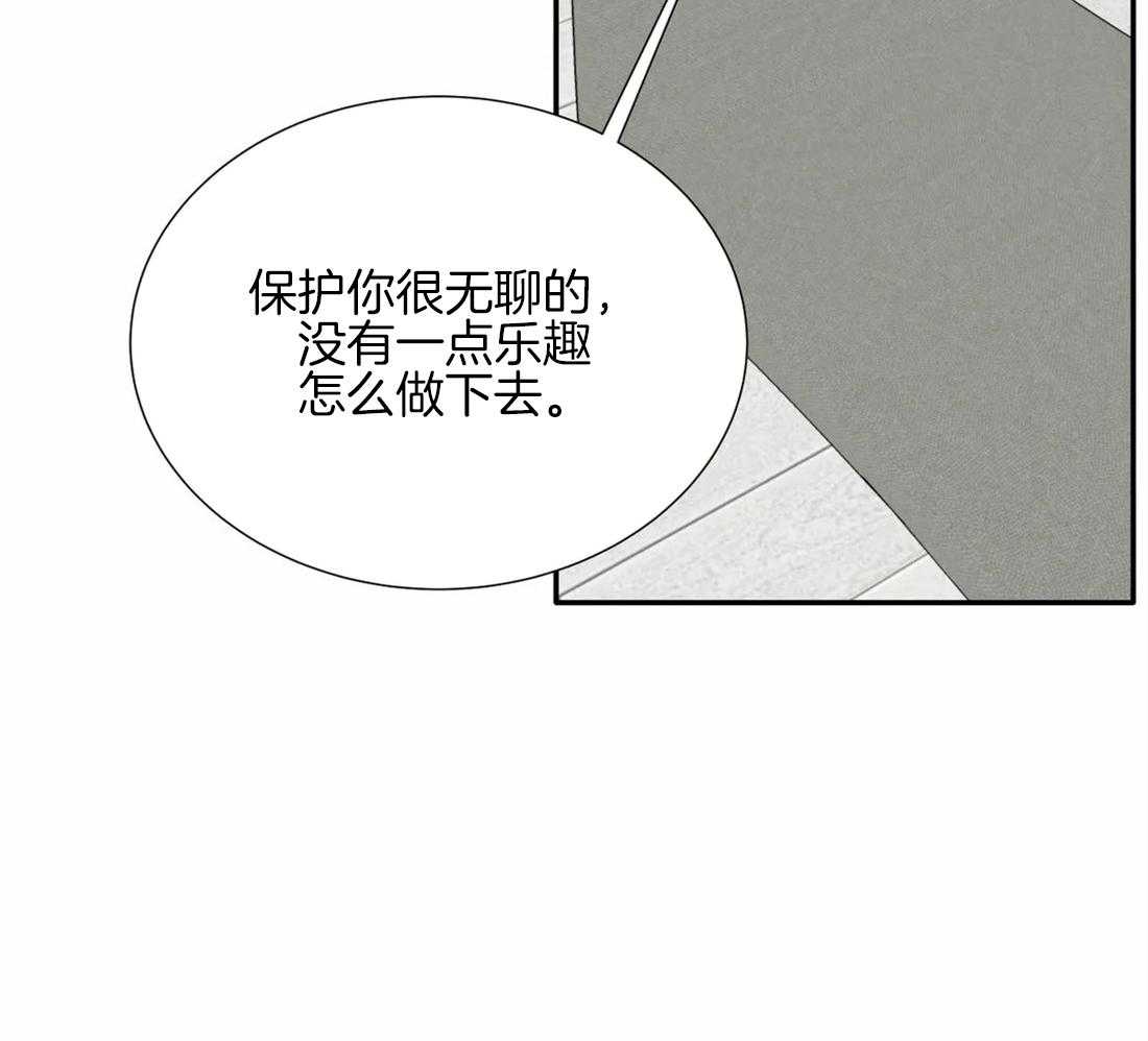 《疯狂的毒》第36话 绝对不能输 第12页