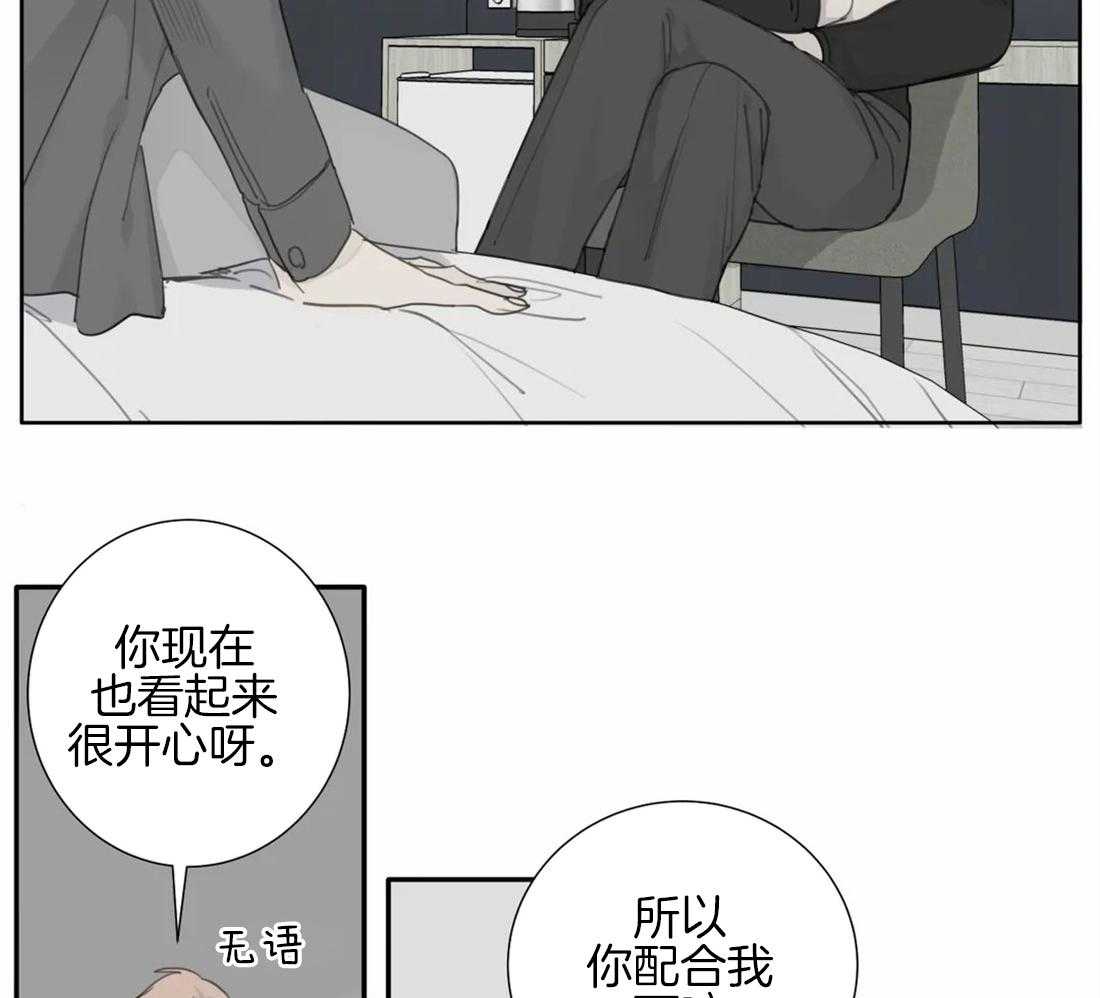《疯狂的毒》第36话 绝对不能输 第14页