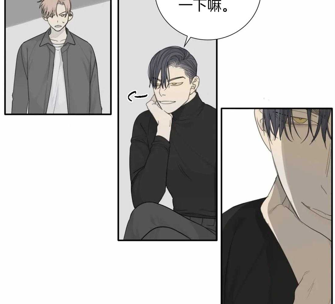 《疯狂的毒》第36话 绝对不能输 第15页