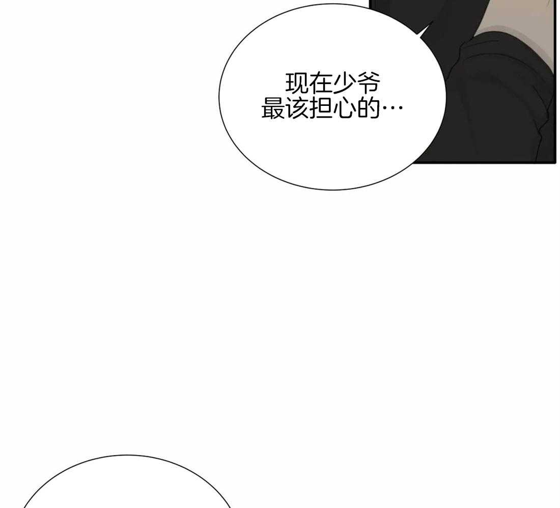 《疯狂的毒》第36话 绝对不能输 第16页