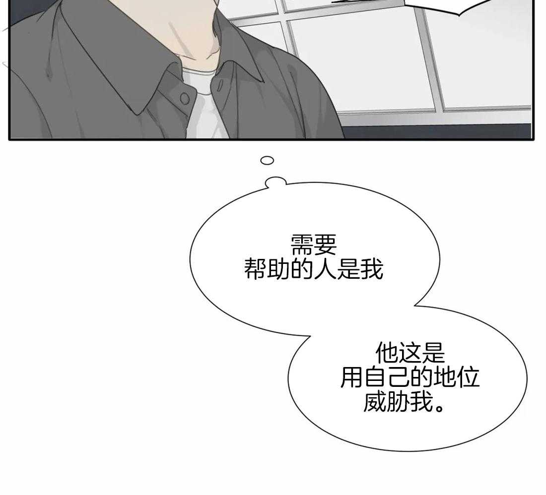 《疯狂的毒》第36话 绝对不能输 第19页