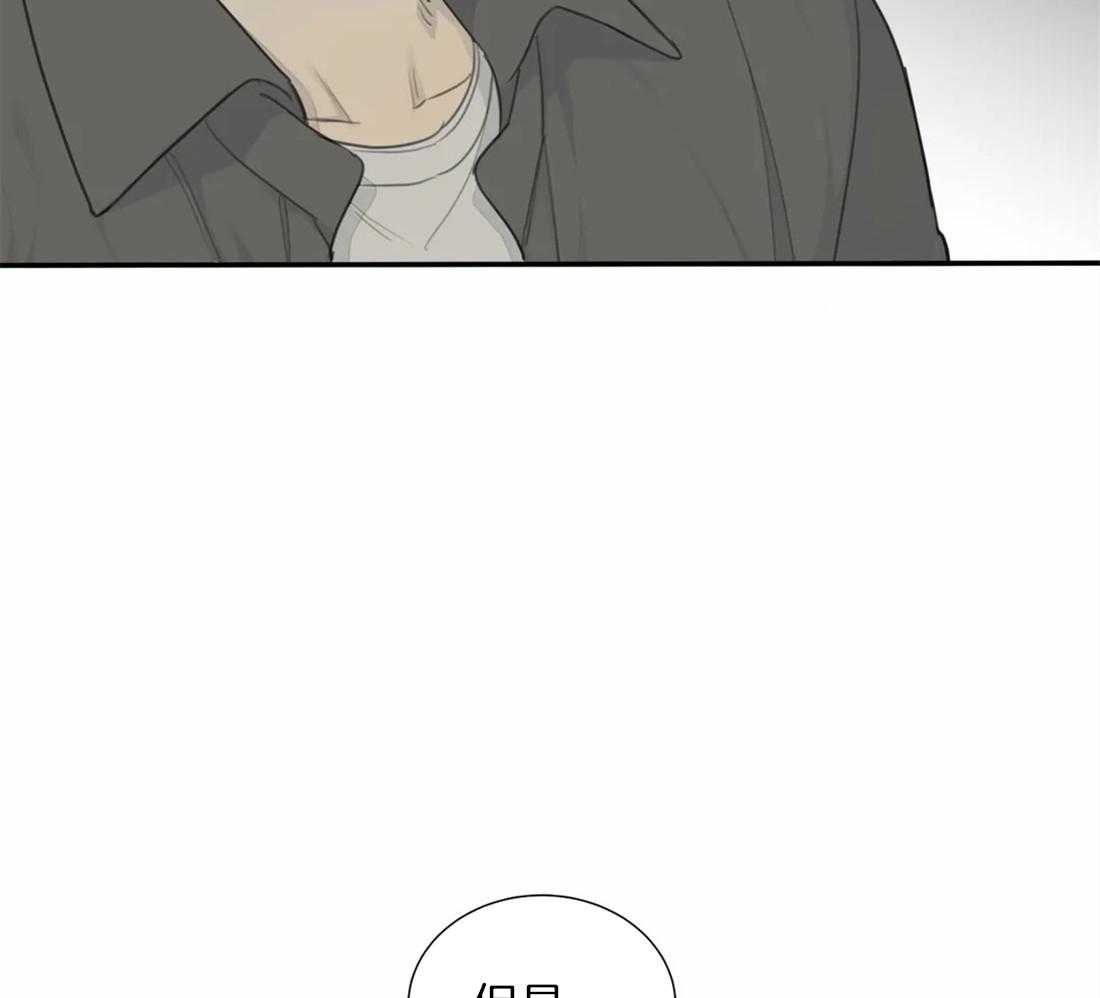 《疯狂的毒》第36话 绝对不能输 第21页