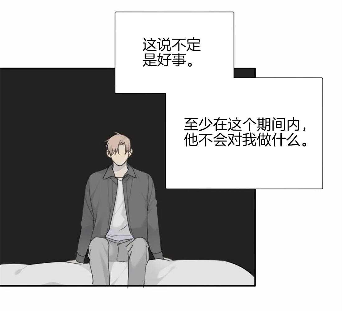 《疯狂的毒》第36话 绝对不能输 第23页