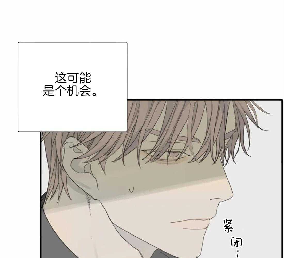 《疯狂的毒》第36话 绝对不能输 第24页