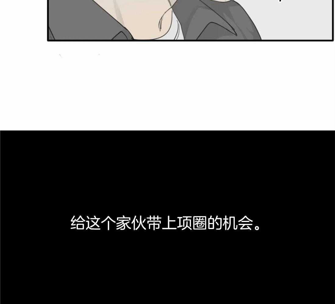 《疯狂的毒》第36话 绝对不能输 第25页