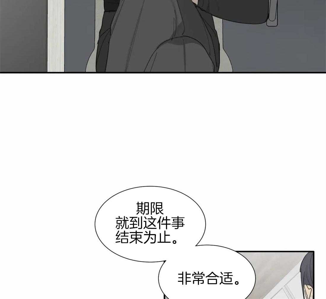 《疯狂的毒》第36话 绝对不能输 第27页