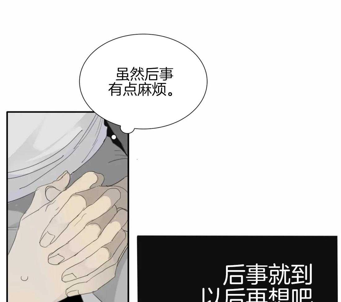 《疯狂的毒》第36话 绝对不能输 第29页