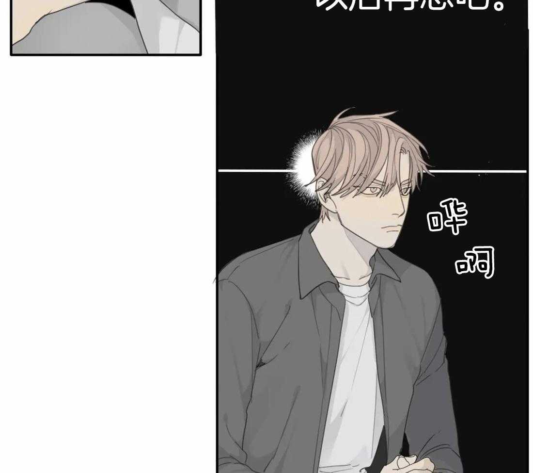 《疯狂的毒》第36话 绝对不能输 第30页